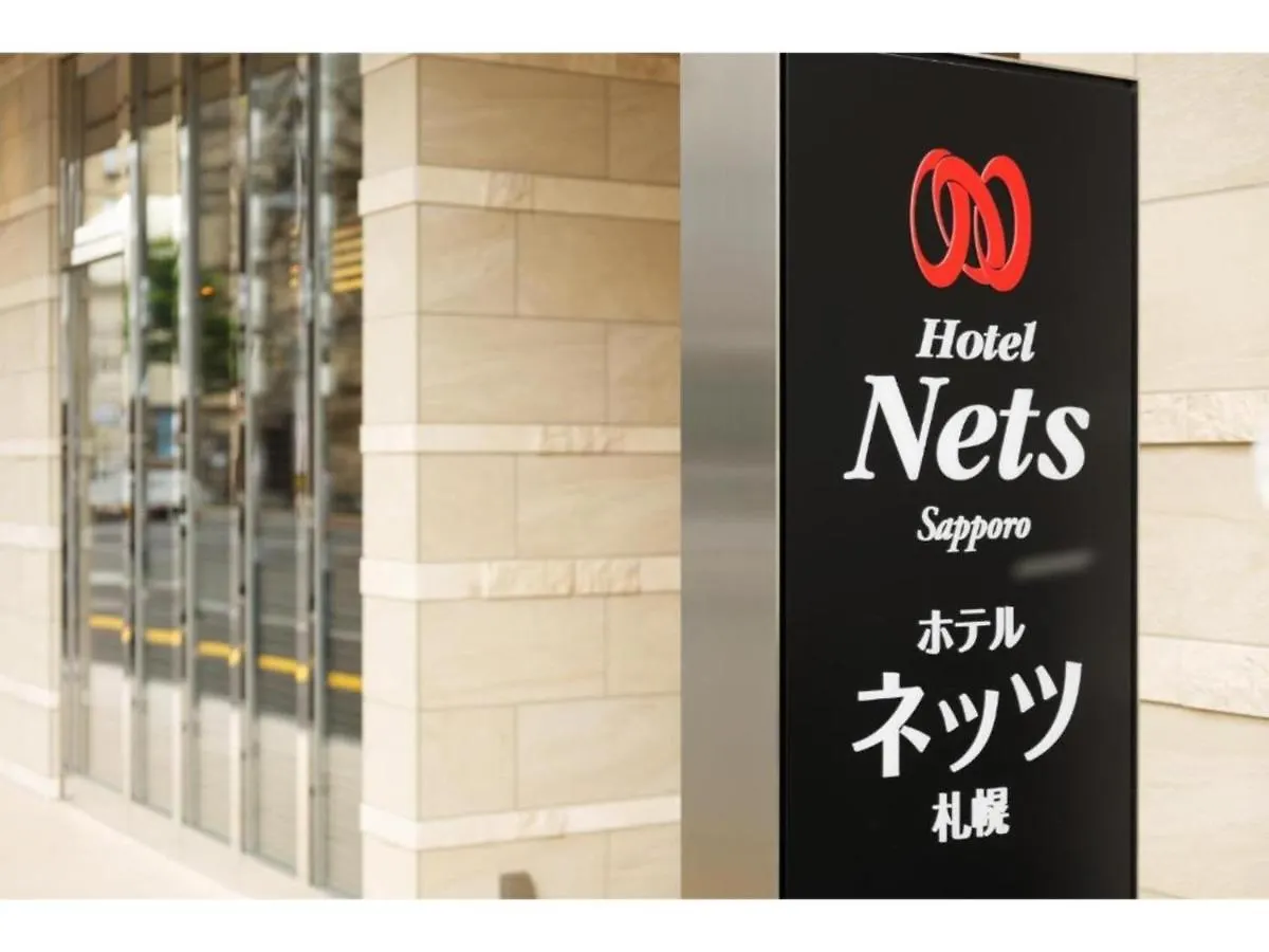 Hotel Nets Sapporo - Vacation Stay 63535V